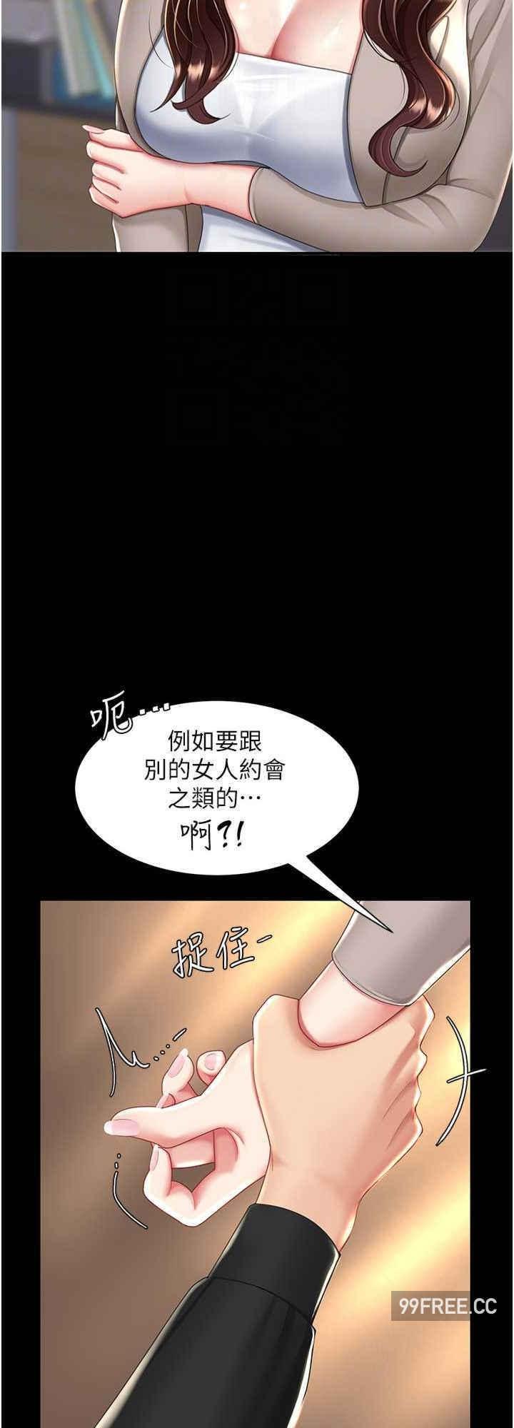 復仇母女丼，第31話-無處發洩的性慾，第 8 页