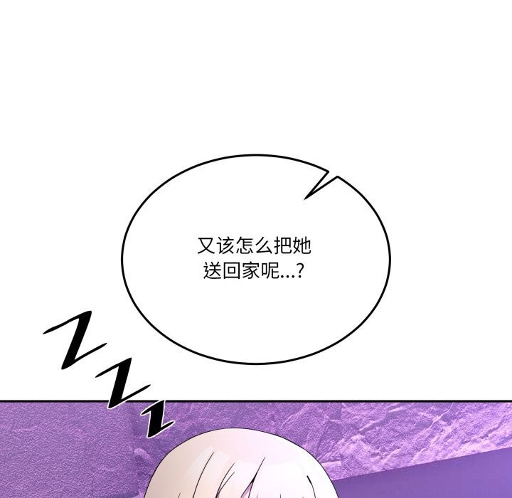 男人止步，第20話，第 103 页
