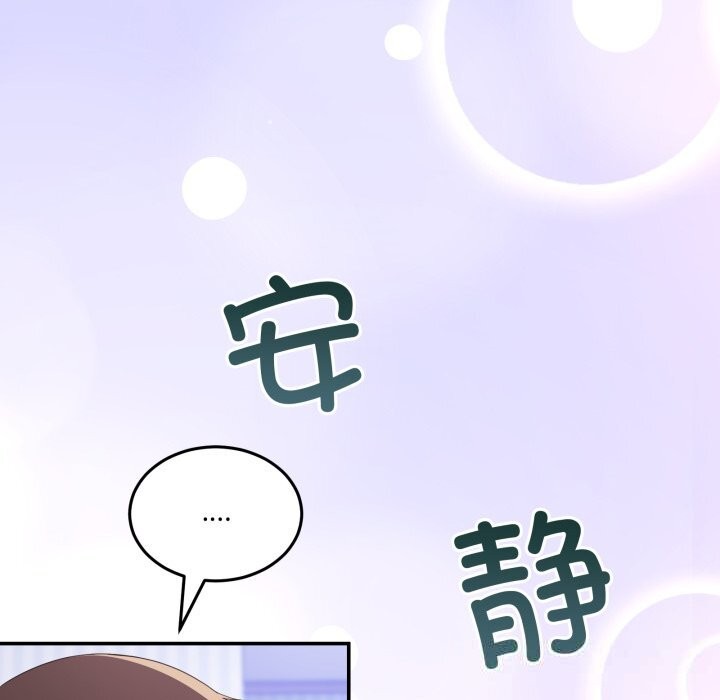 男人止步，第21話，第 12 页
