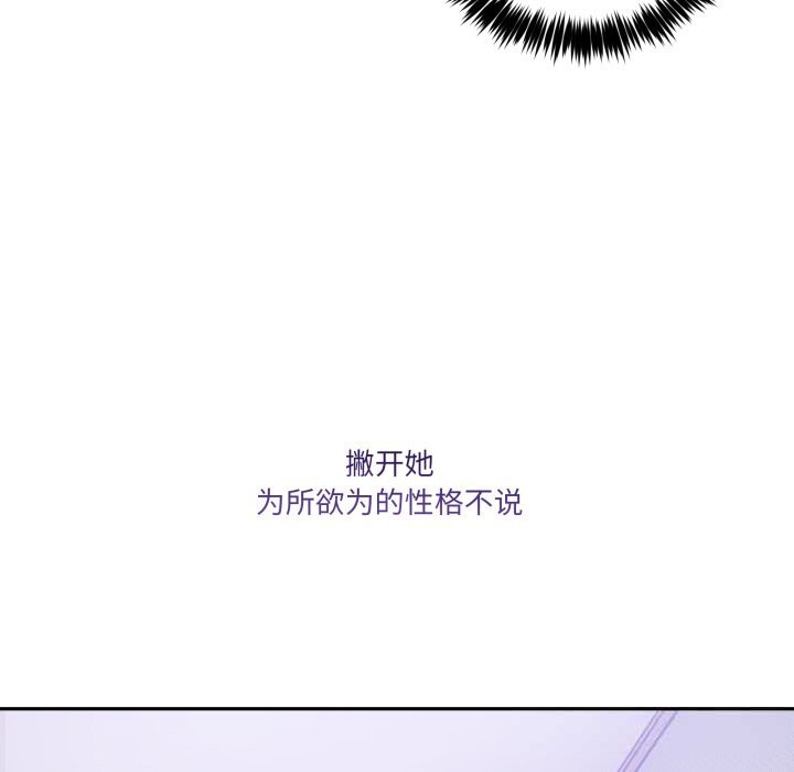 男人止步，第21話，第 64 页