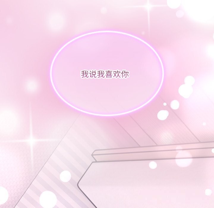 男人止步，第22話，第 158 页