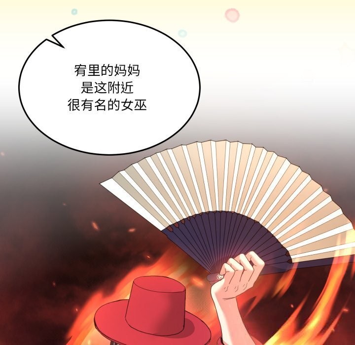男人止步，第24話，第 44 页