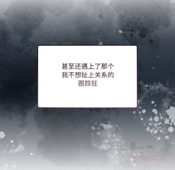 男人止步，第24話，第 21 页