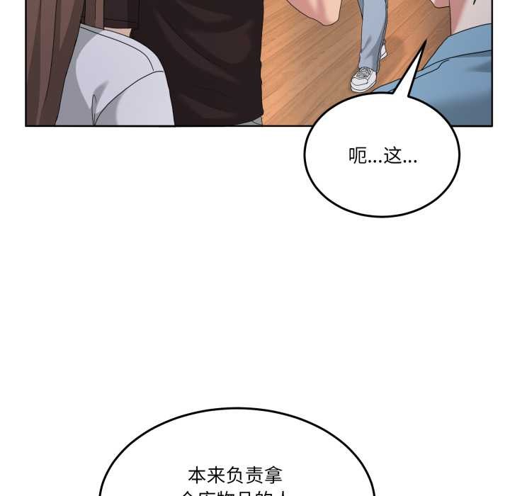 男人止步，第25話，第 106 页