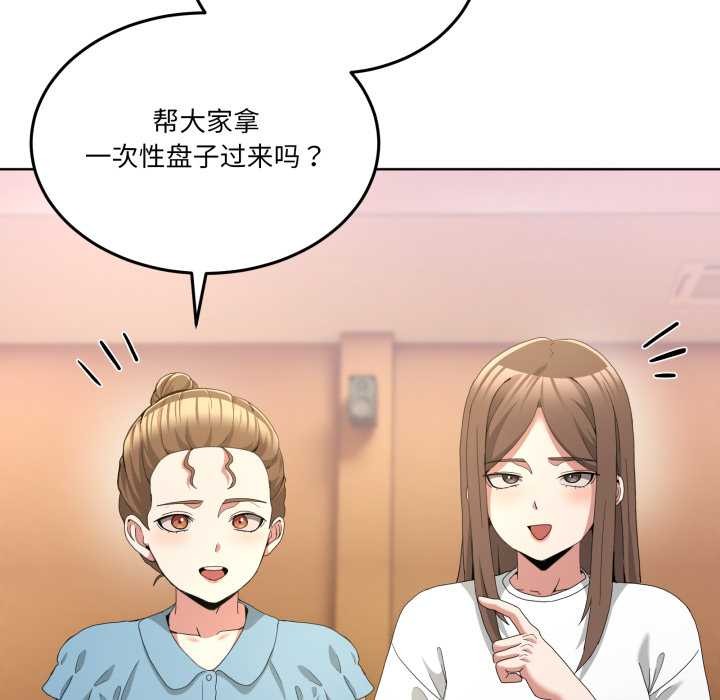 男人止步，第25話，第 103 页