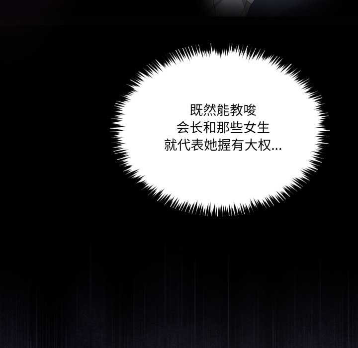 男人止步，第26話，第 65 页