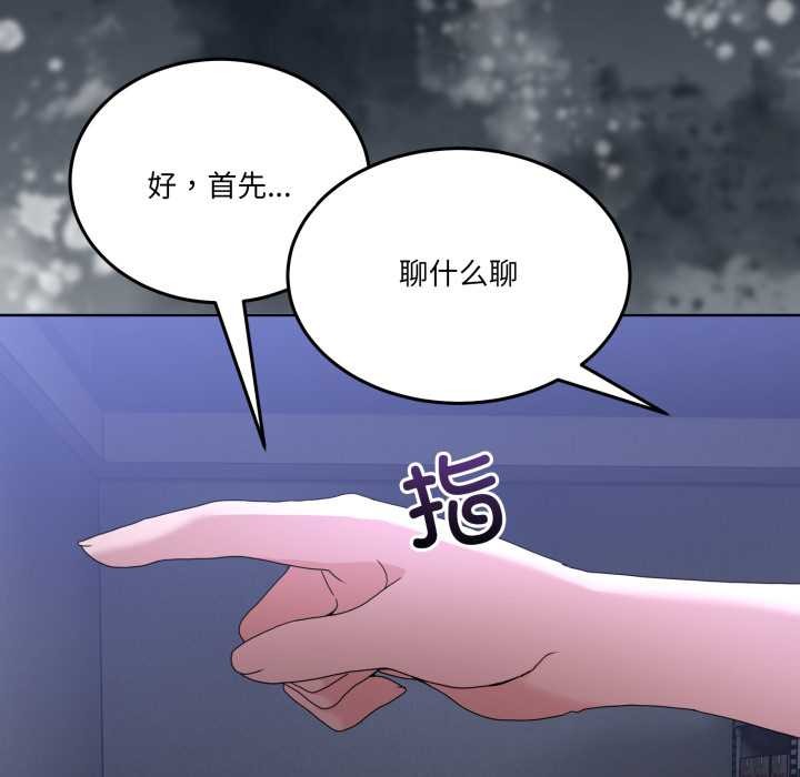 男人止步，第26話，第 8 页