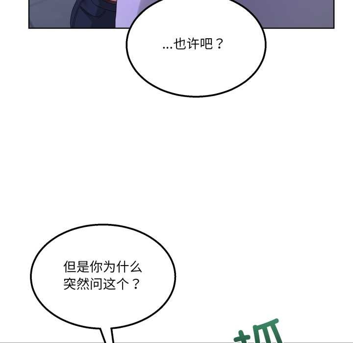男人止步，第27話，第 122 页