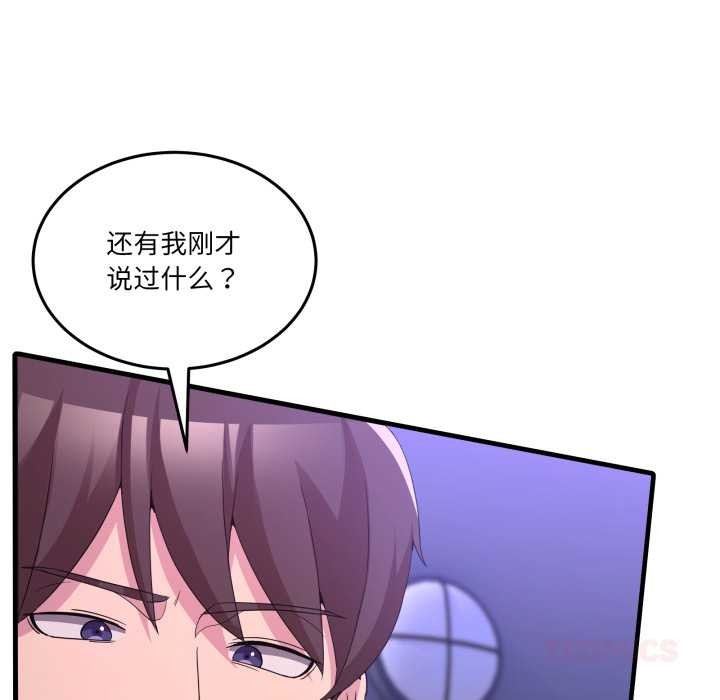 男人止步，第27話，第 21 页
