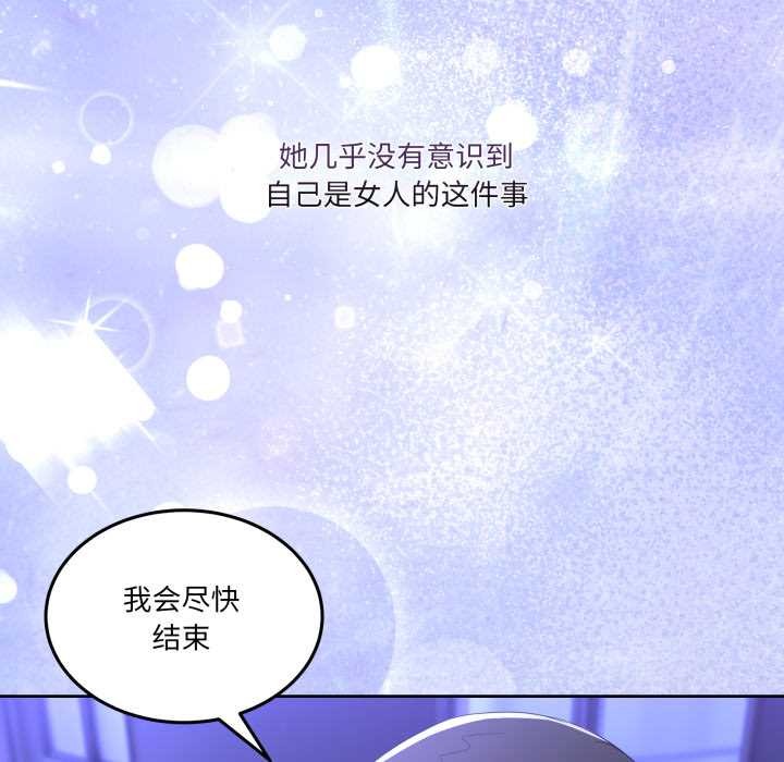 男人止步，第27話，第 65 页