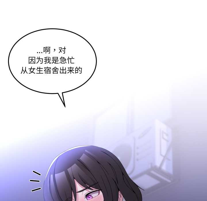 男人止步，第27話，第 60 页