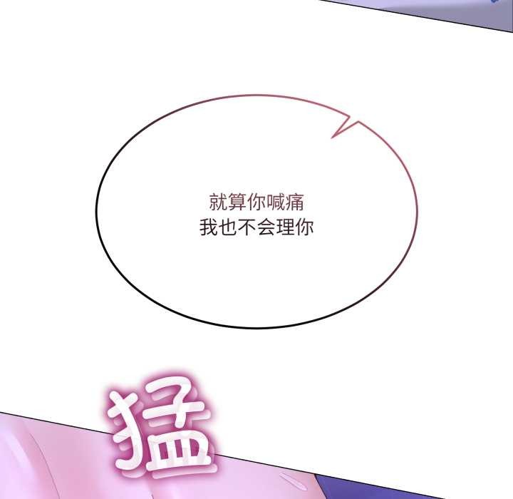 男人止步，第28話，第 34 页