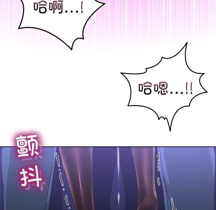 男人止步，第28話，第 103 页
