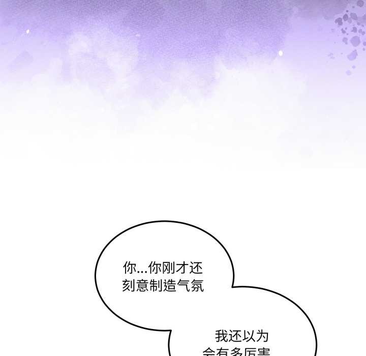 男人止步，第28話，第 69 页