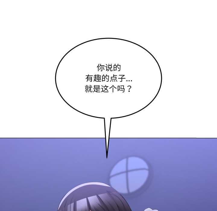 男人止步，第28話，第 158 页