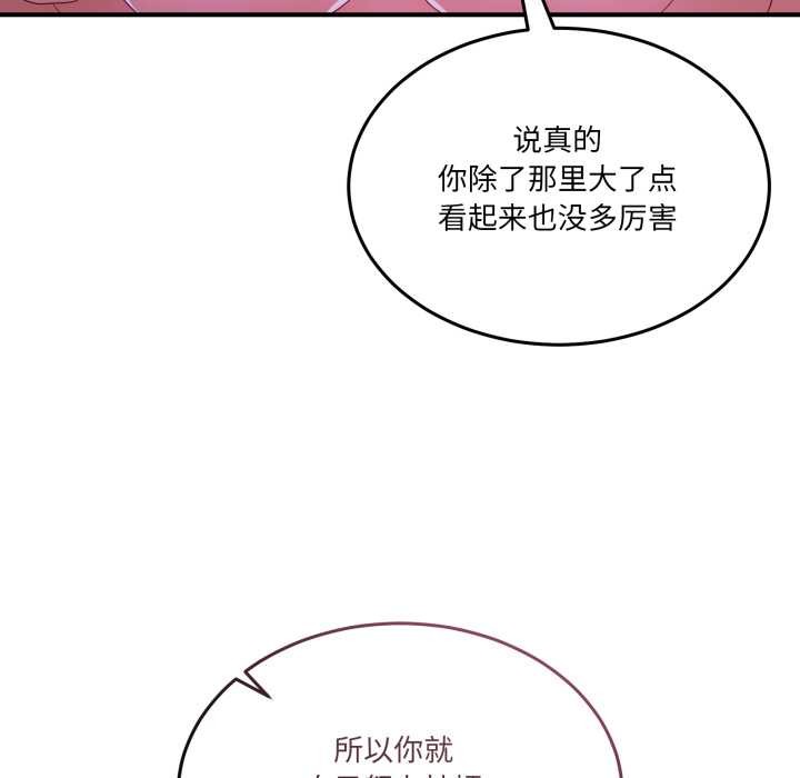 男人止步，第28話，第 15 页