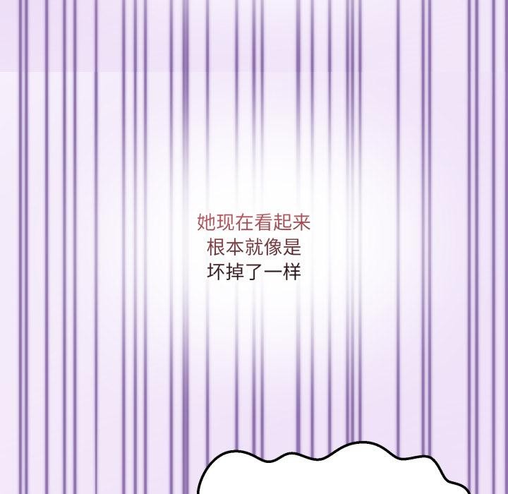 男人止步，第29話，第 125 页