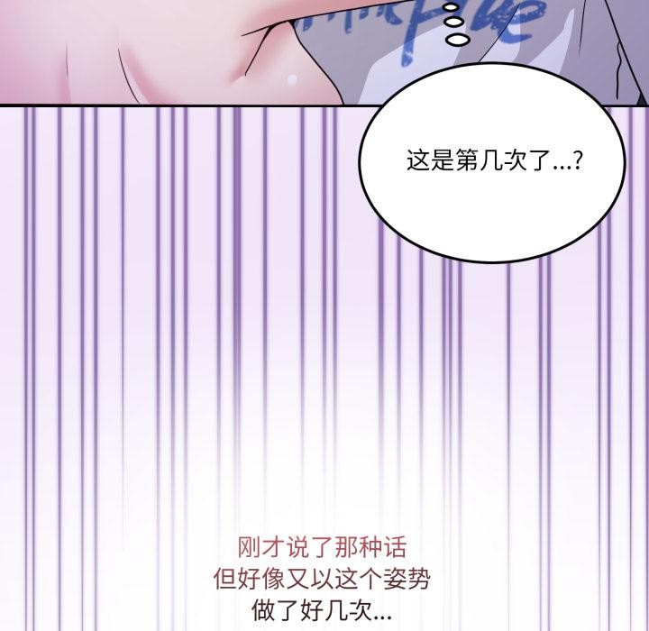 男人止步，第29話，第 122 页