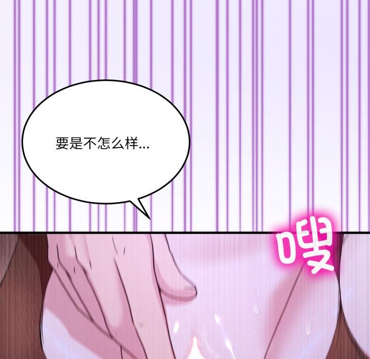 男人止步，第29話，第 69 页