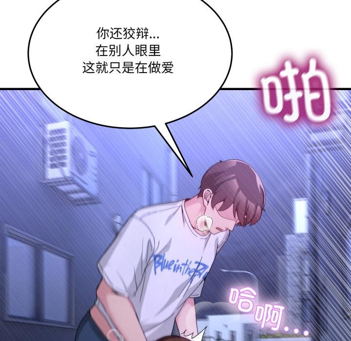 男人止步，第29話，第 158 页