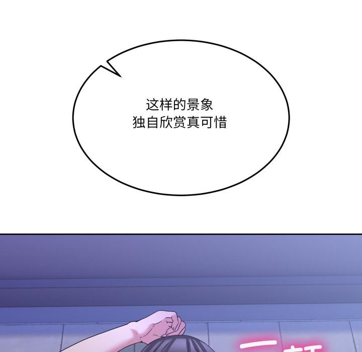 男人止步，第29話，第 95 页