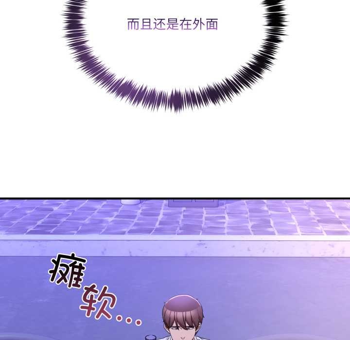 男人止步，第30話，第 106 页