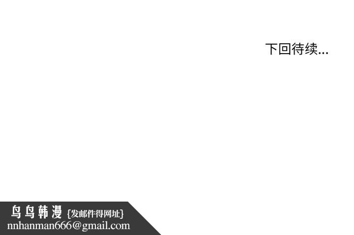 男人止步，第30話，第 192 页