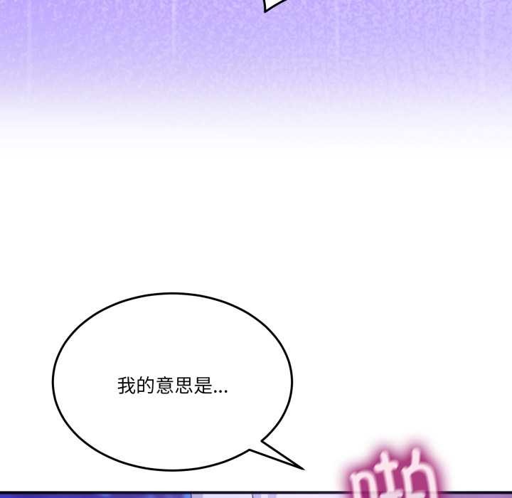 男人止步，第30話，第 158 页