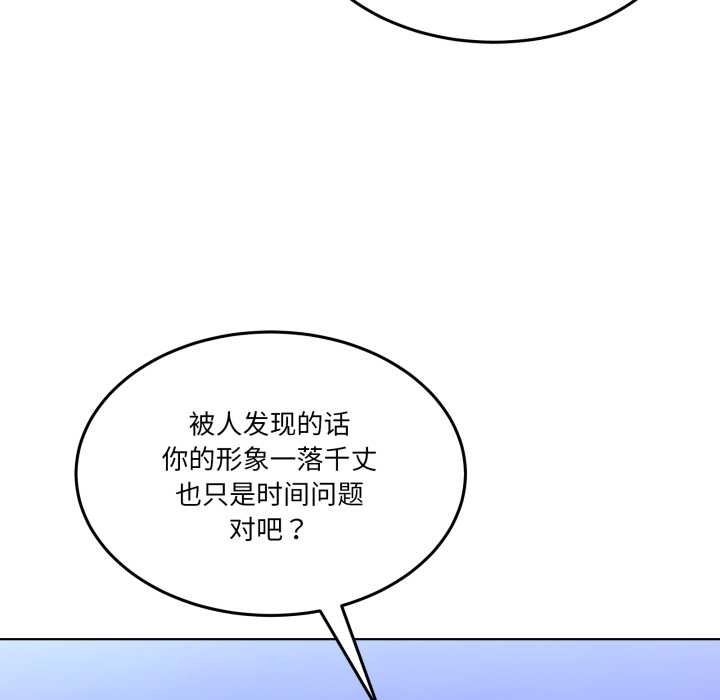 男人止步，第30話，第 21 页
