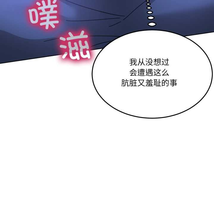 男人止步，第30話，第 65 页