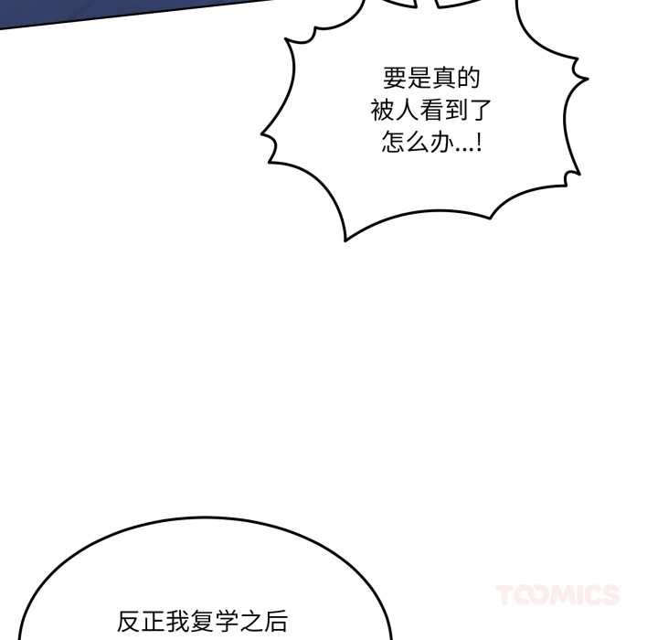男人止步，第30話，第 12 页