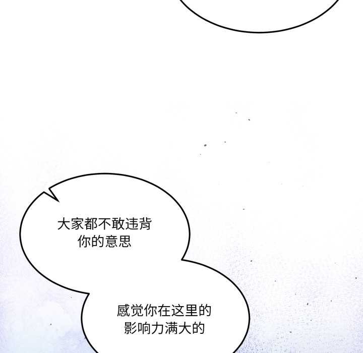 男人止步，第30話，第 15 页