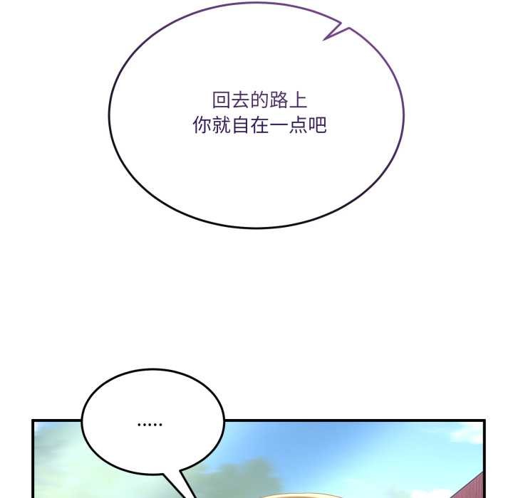 男人止步，第31話，第 103 页