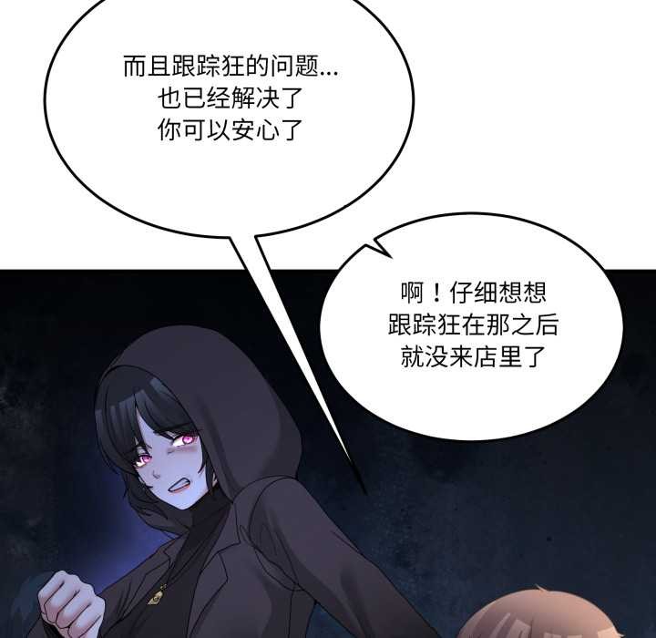 男人止步，第31話，第 122 页