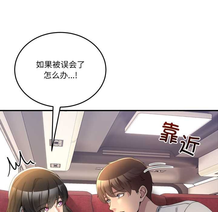 男人止步，第31話，第 65 页