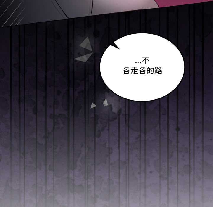 男人止步，第31話，第 22 页