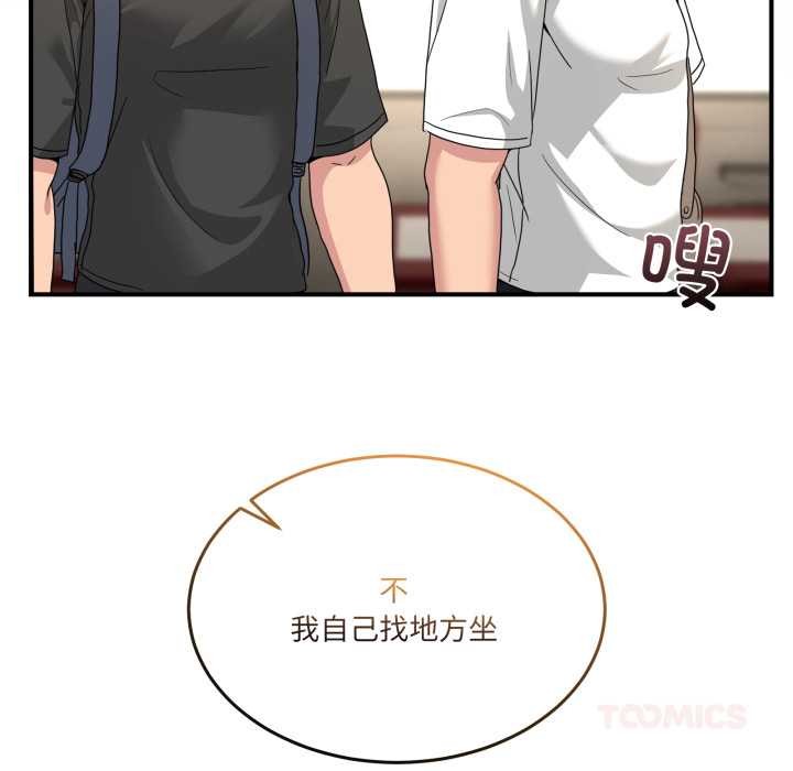 男人止步，第31話，第 52 页