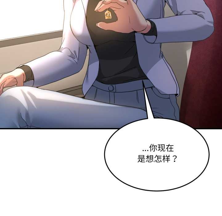 男人止步，第31話，第 64 页