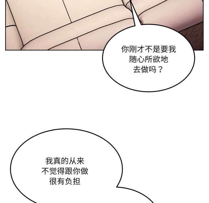 男人止步，第32話，第 123 页