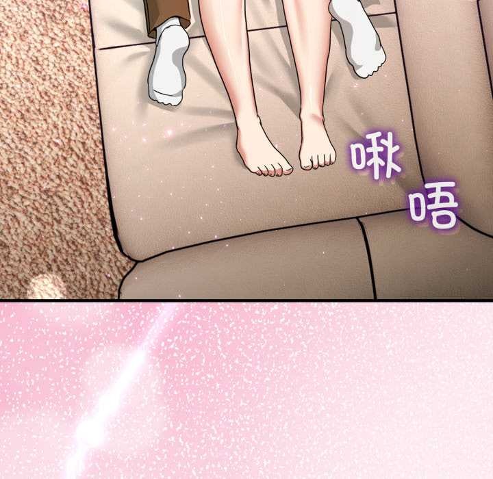 男人止步，第32話，第 8 页
