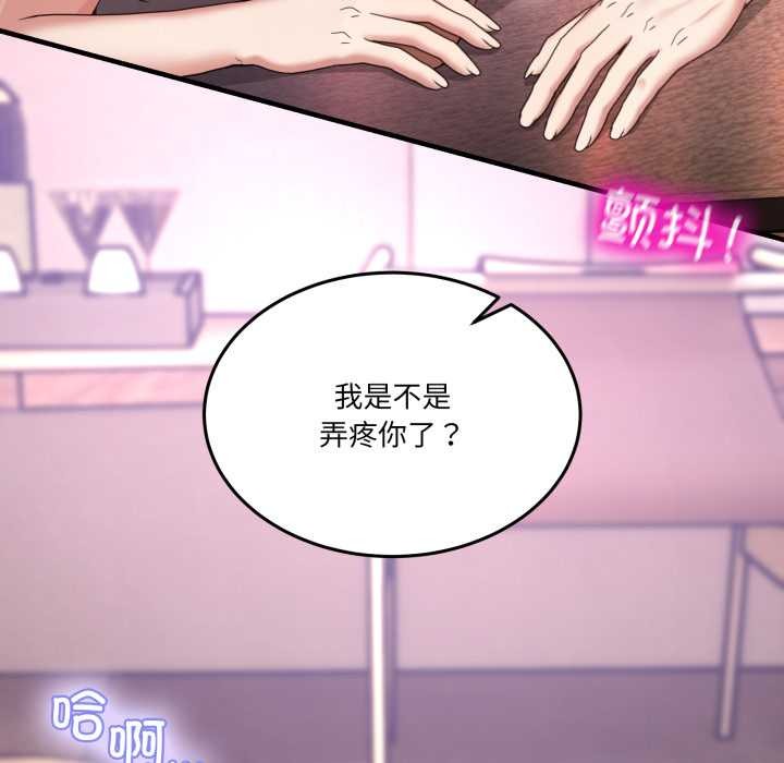 男人止步，第33話，第 34 页