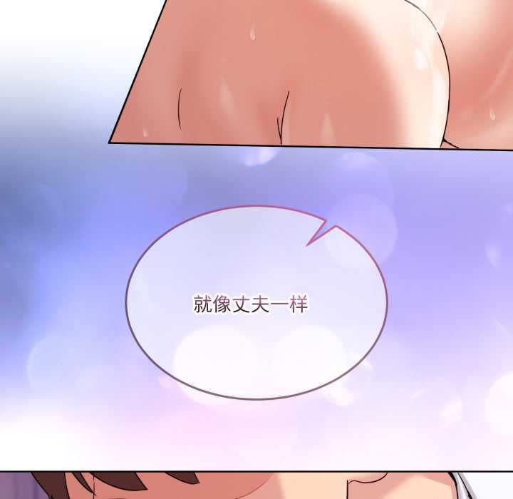 男人止步，第33話，第 106 页
