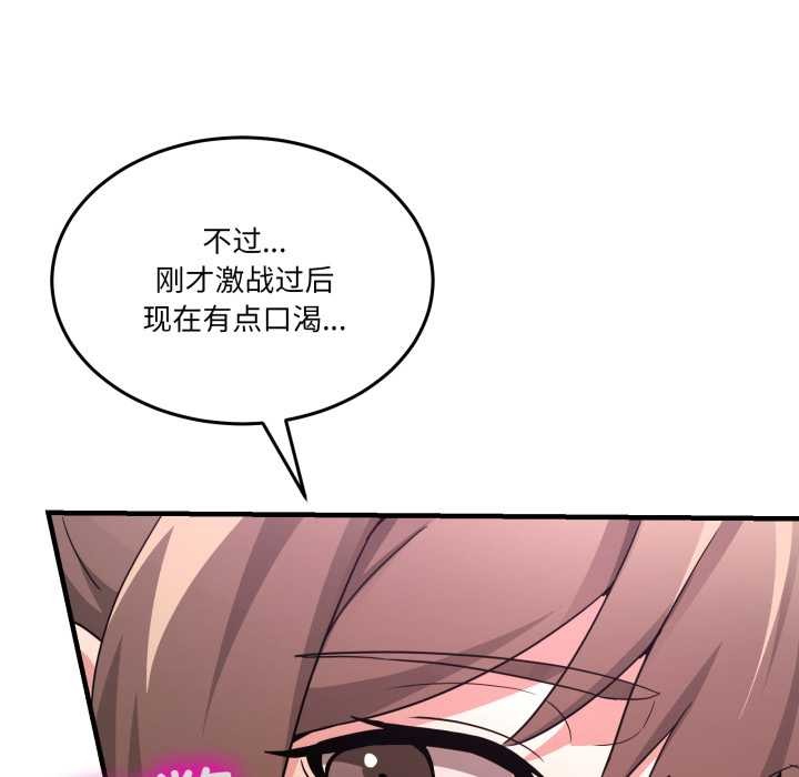 男人止步，第33話，第 44 页