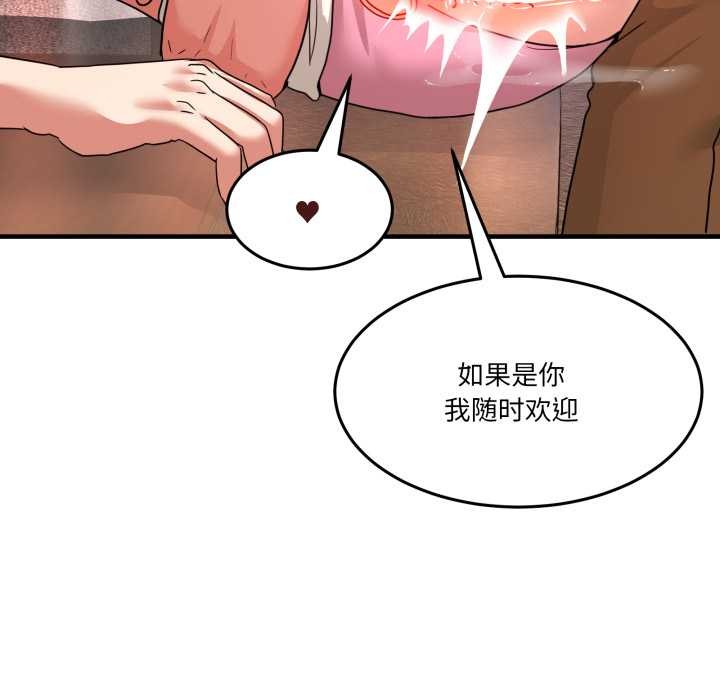 男人止步，第33話，第 103 页