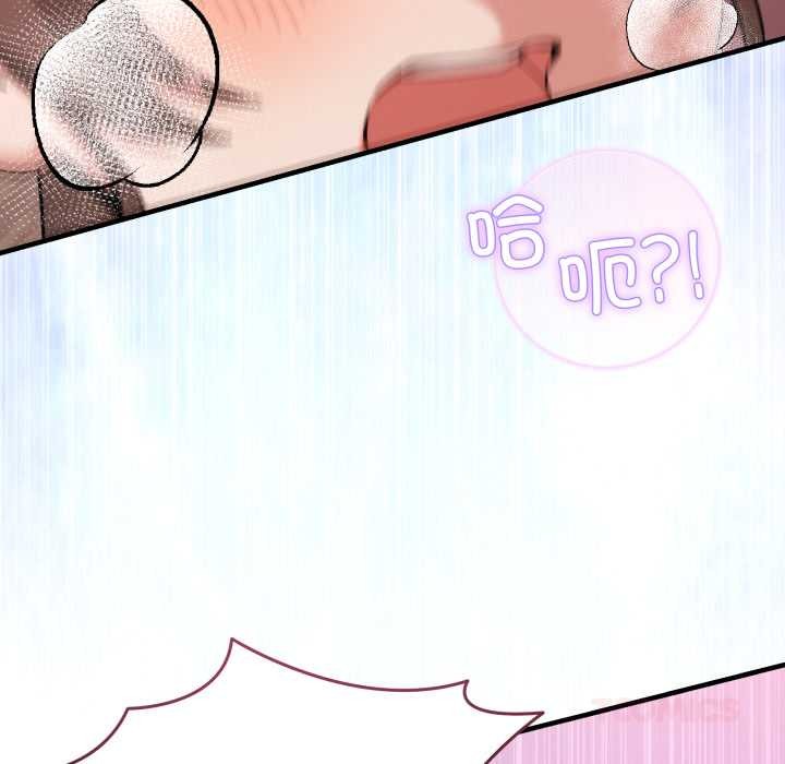 男人止步，第33話，第 84 页