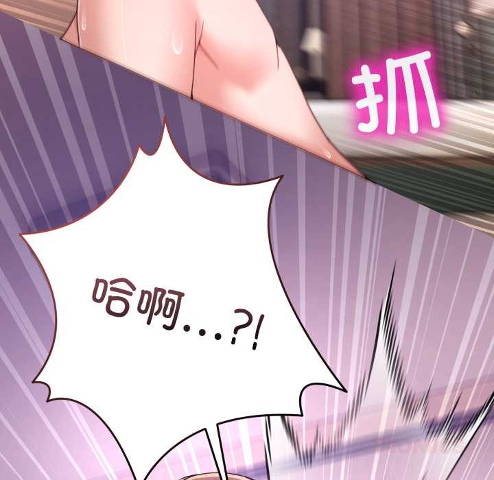 男人止步，第33話，第 21 页