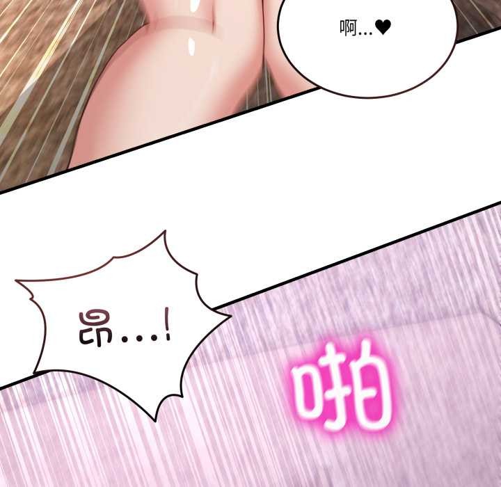 男人止步，第33話，第 28 页
