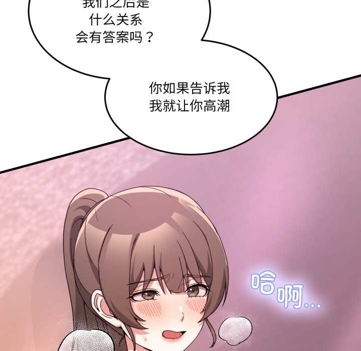 男人止步，第33話，第 77 页