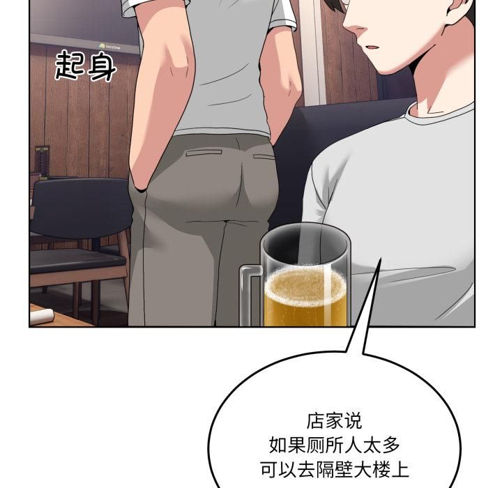 男人止步，第34話，第 123 页