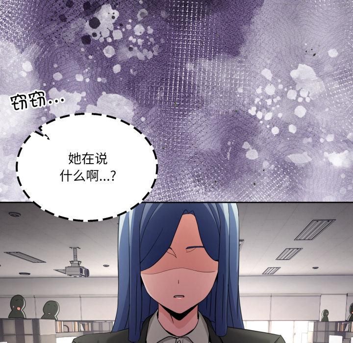 男人止步，第34話，第 44 页
